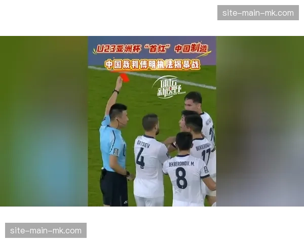 突发：比赛第30分钟，格拉纳达球员受伤，经VAR回看后裁判出示红牌