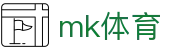 mk体育 - 体育数据多维分析全覆盖 · MK SPORTS